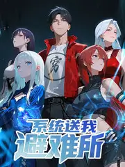 老友重聚计划